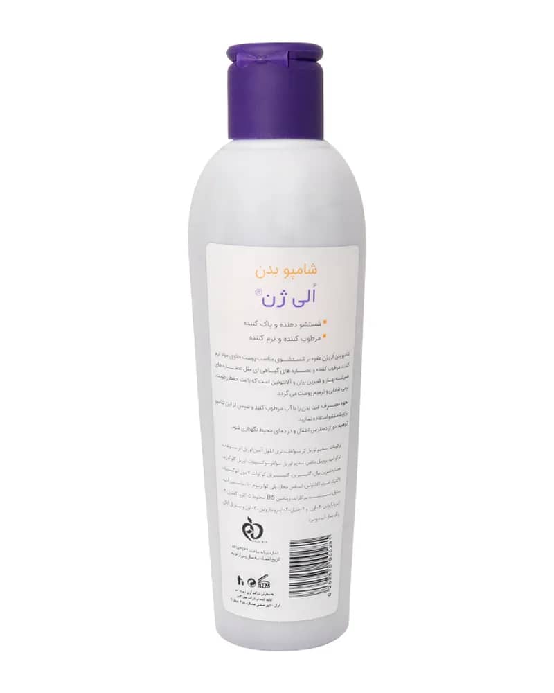 شامپو بدن الی ژن