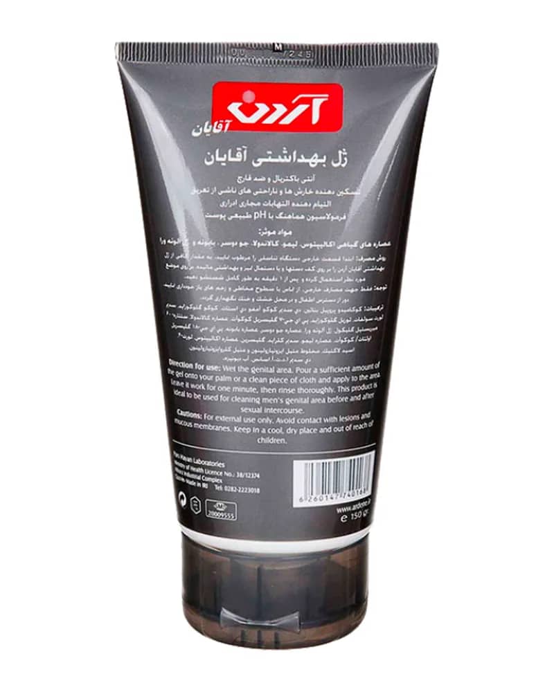 ژل بهداشتی آقایان آردن
