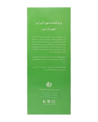 نرم کننده مو الی ژن حاوی کراتین
