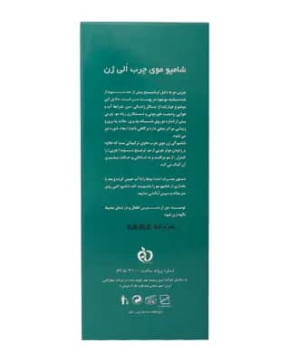 شامپو مخصوص موهای چرب الی ژن