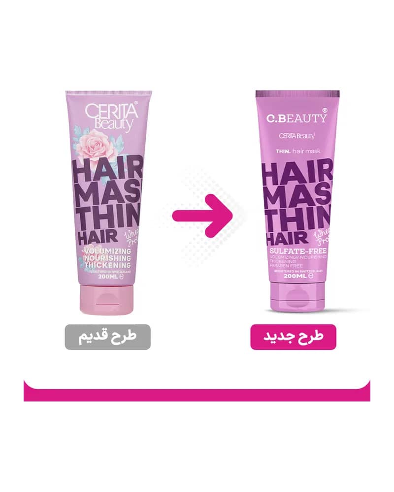 ماسک مو تیوپی موهای نازک و کم حجم سریتا