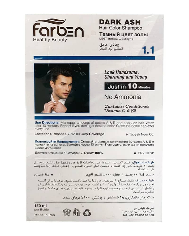 پک دو عددی شامپو رنگ آقایان فاربن