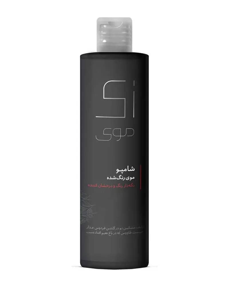 شامپو مو رنگ شده زی موی