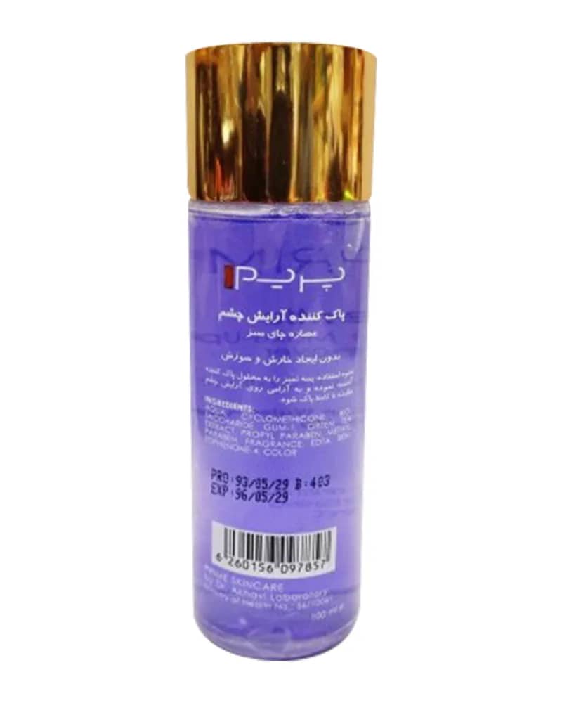 پاک کننده دو فاز آرایش ضد آب چشم  پریم