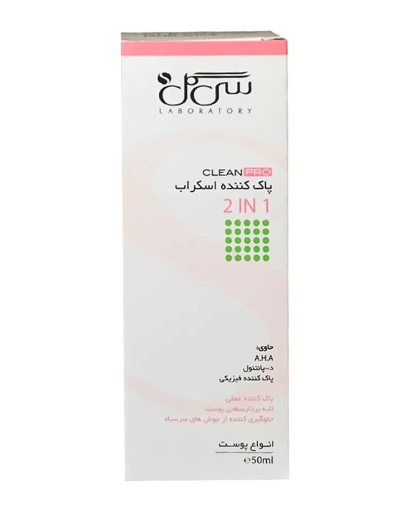 پاک‌کننده اسکراب 2 در 1 سی‌گل