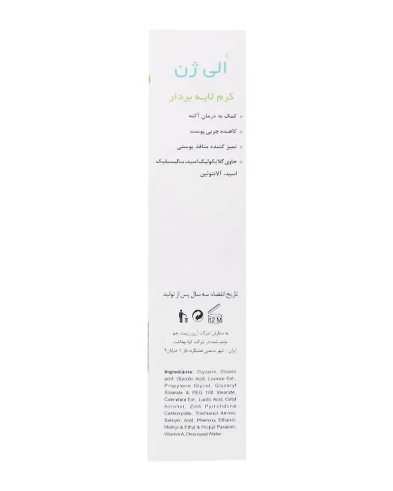 كرم لايه بردار الی ژن مدل Acnocid