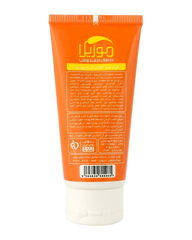 کرم ضد آفتاب کرم پودری موزیلا با SPF 50