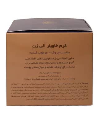 کرم صورت خاویار الی ژن