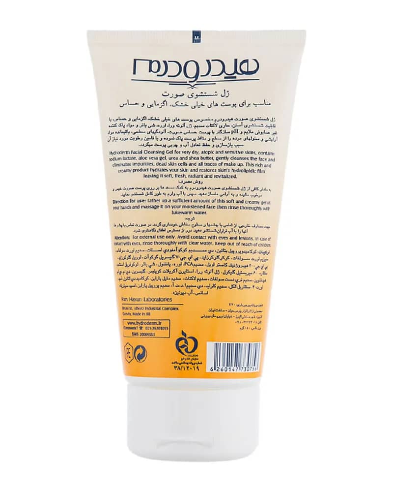 ژل شستشو و پاک کننده صورت پوست خشک و اگزمایی هیدرودرم