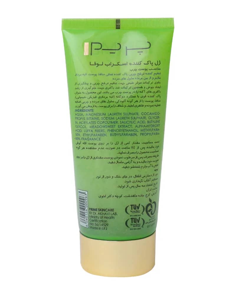 ژل پاک کننده و اسکراب لوفا مدل Acnex  پریم