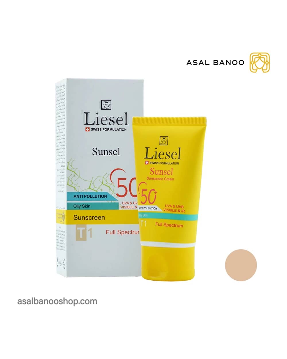 کرم ضد آفتاب SPF50+ پوست چرب سانسل لایسل