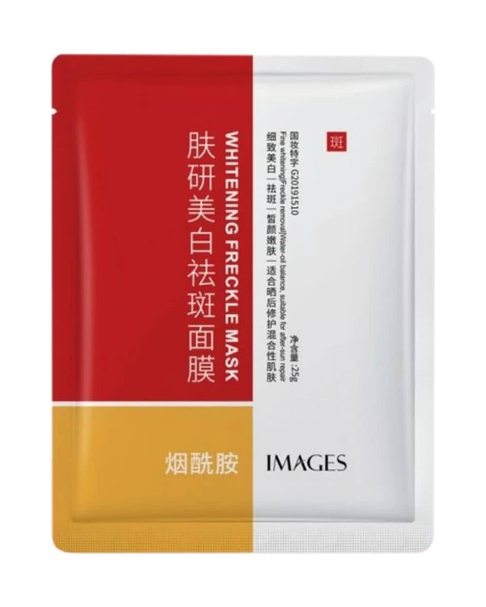 ماسک صورت سفید کننده و ضد لک ایمیجز 25g