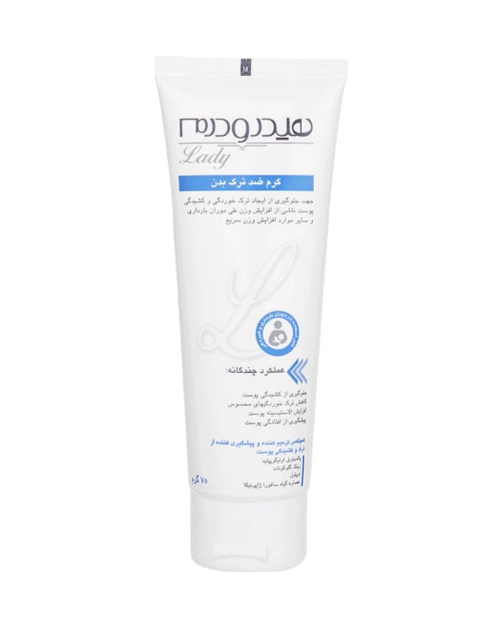 کرم ضد ترک پوست بدن هیدرودرم 75gr