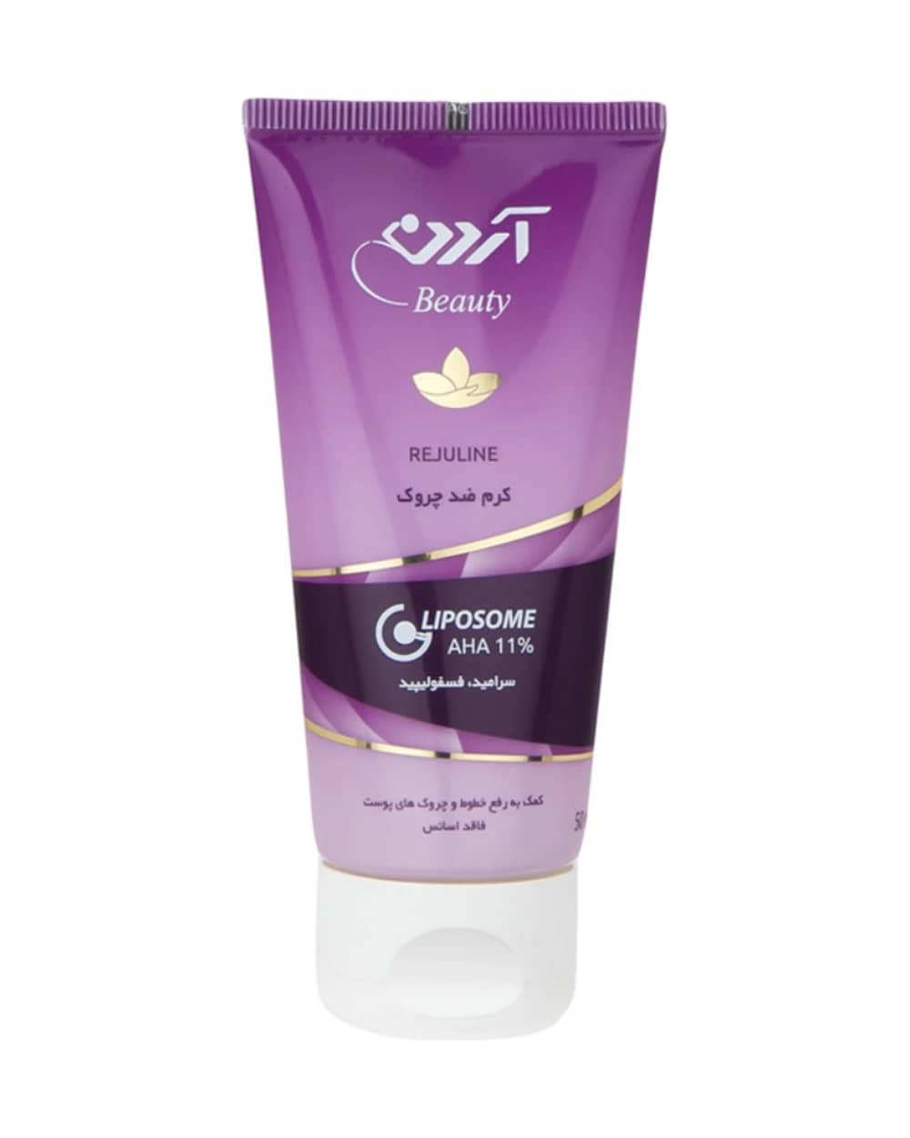 کرم ضد چروک آردن بیوتی 50ml