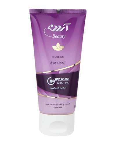 کرم ضد چروک آردن بیوتی 50ml