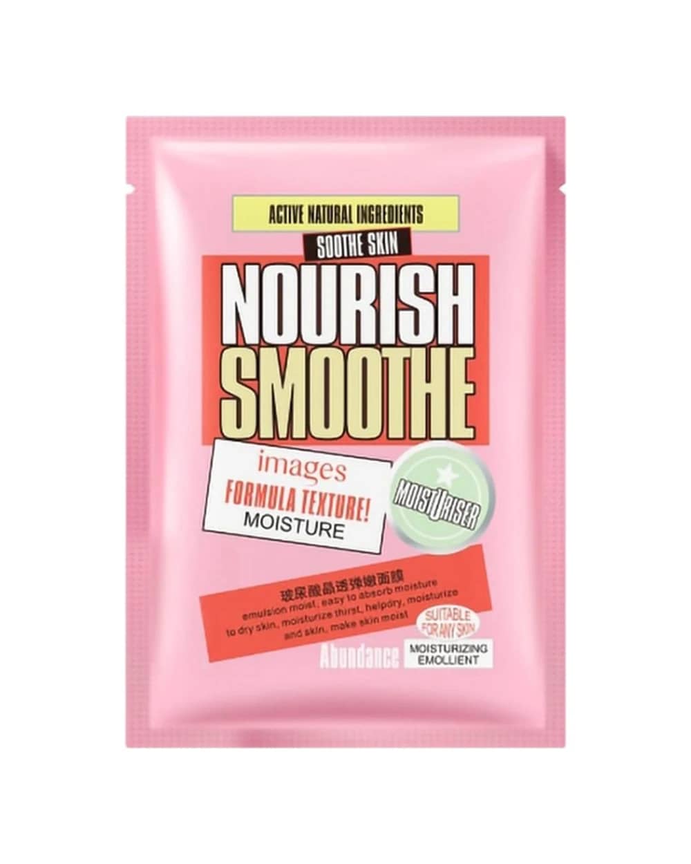 ماسک نقابی هیالورونیک اسید و پیله ابریشم Nourish Smoothe ایمیجز