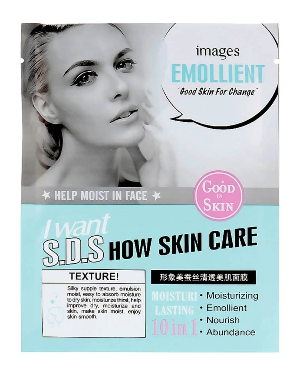ماسک صورت آبرسان ایمیجز Emollient حاوی عصاره جلبک دریایی