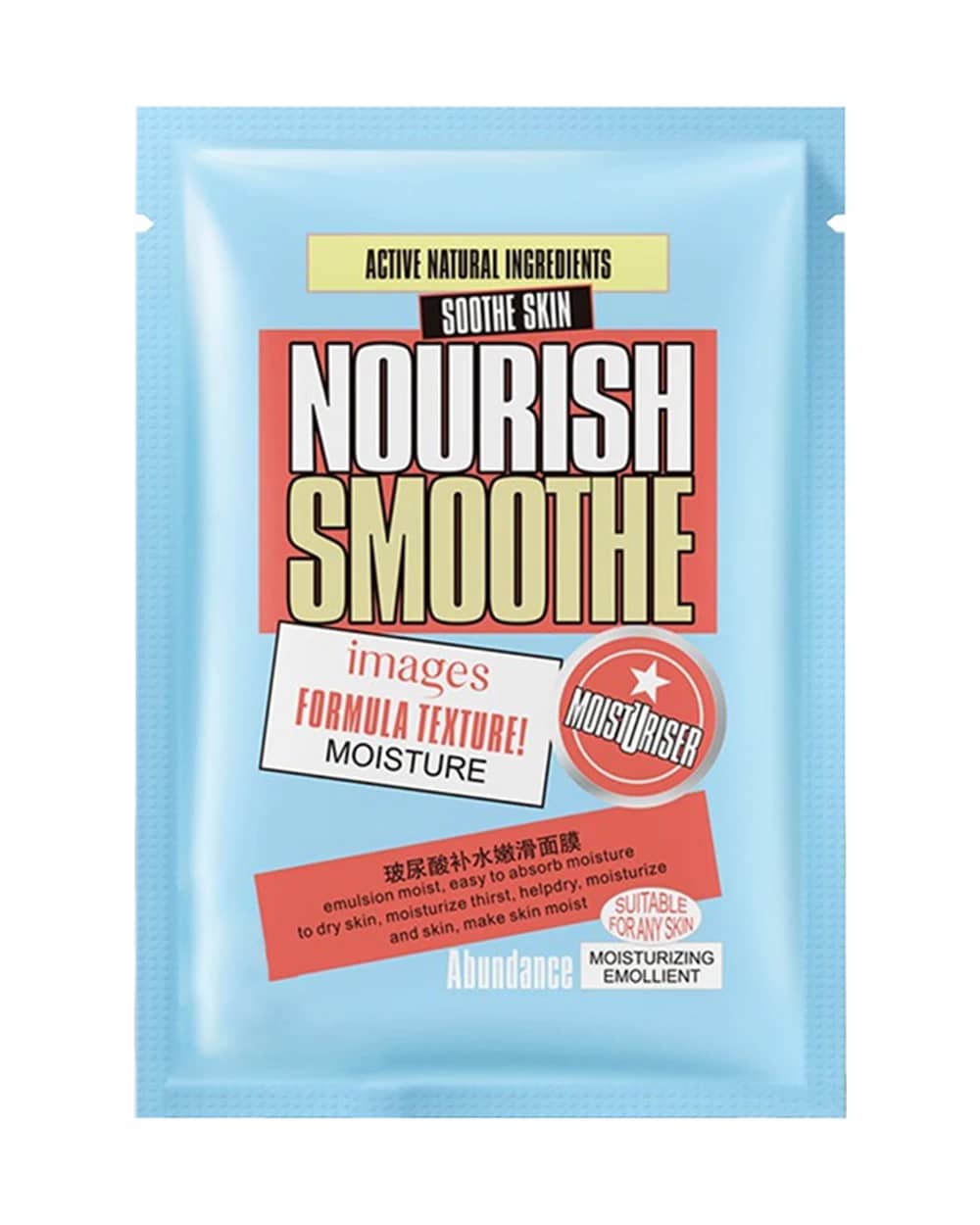 ماسک نقابی هیالورونیک اسید و گل یاس Nourish Smoothe ایمیجز
