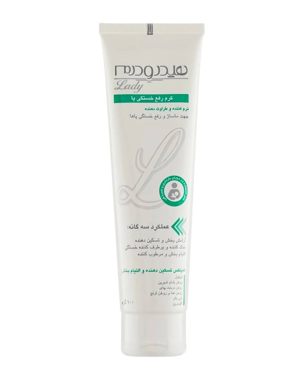 کرم رفع خستگی پا هیدرودرم 100gr
