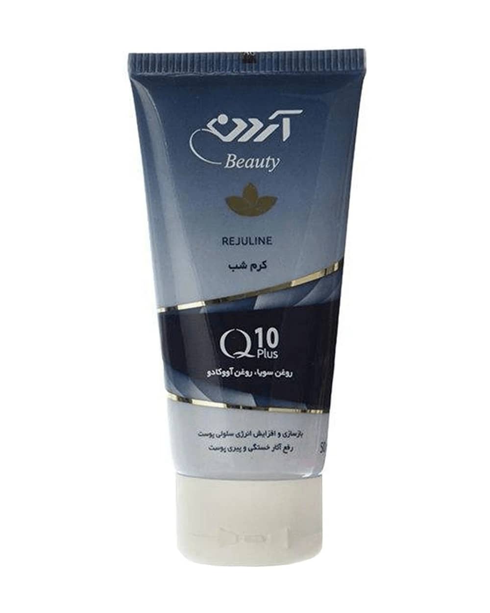 کرم شب جوانساز Q10 آردن بیوتی 50ml