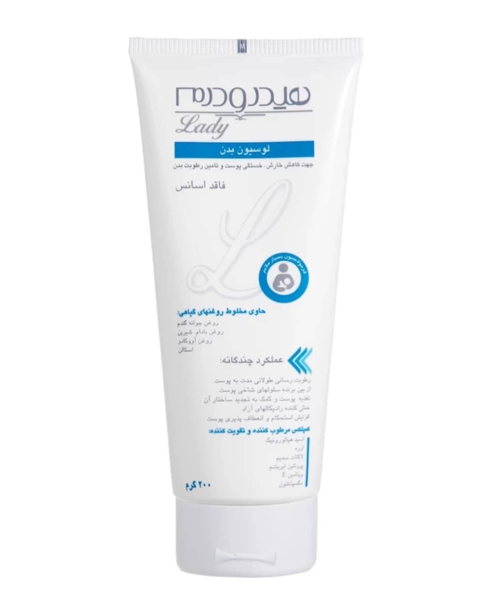 لوسیون بدن هیدرودرم فاقد اسانس 200gr