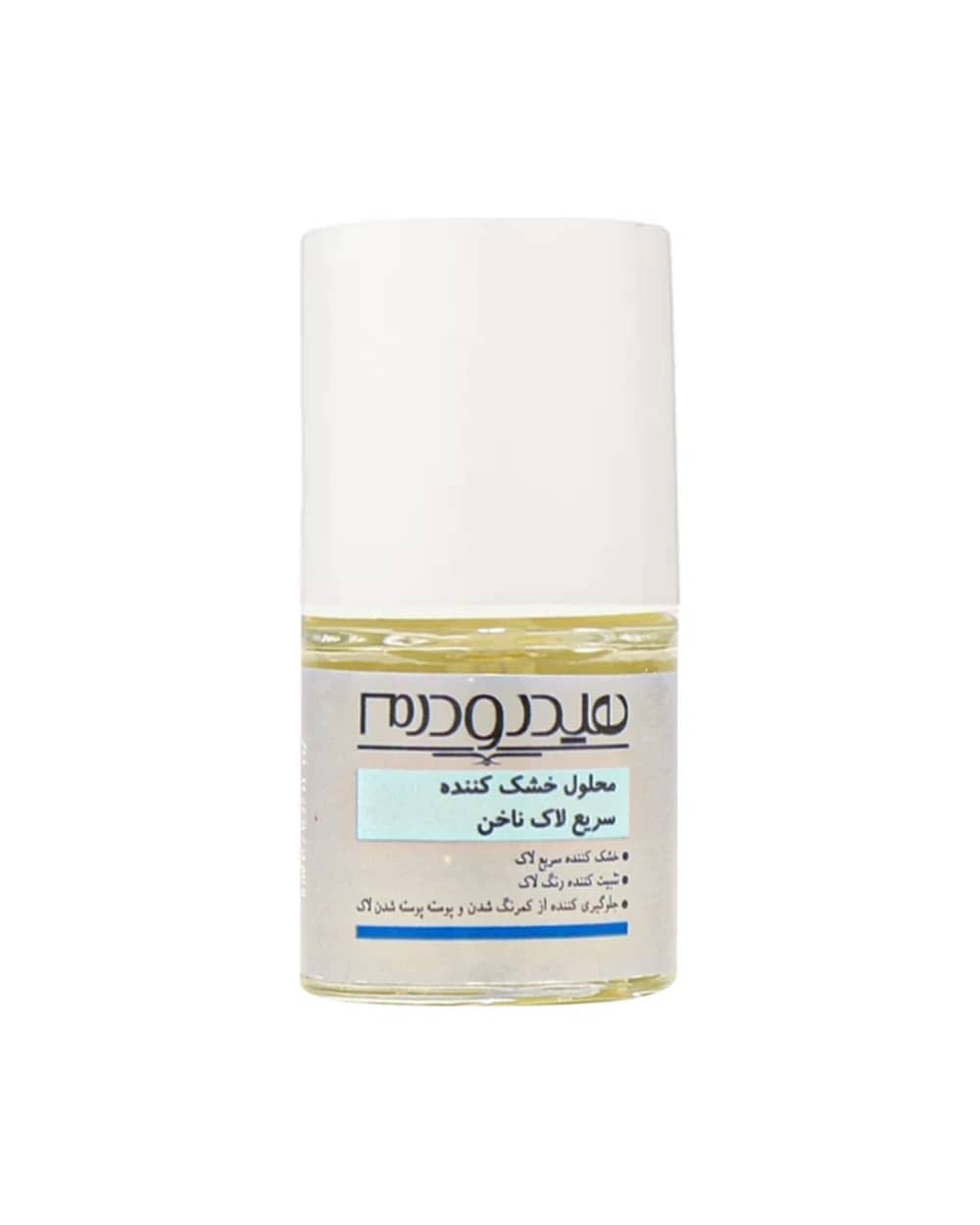 محلول خشک کننده سریع لاک ناخن هیدرودرم 8ml