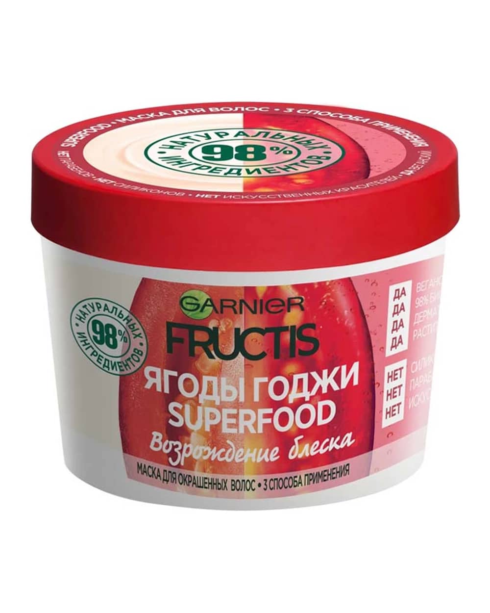 ماسک موهای رنگ شده و آسیب دیده عصاره گوجی بری Fructis گارنیه 390ml