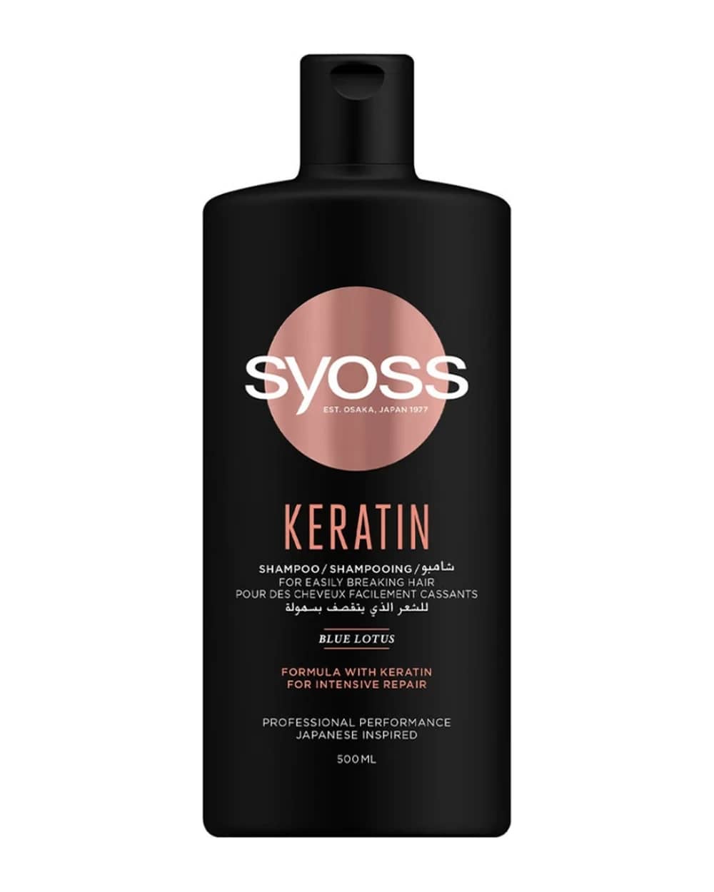 شامپو کراتین مو سایوس 500ml