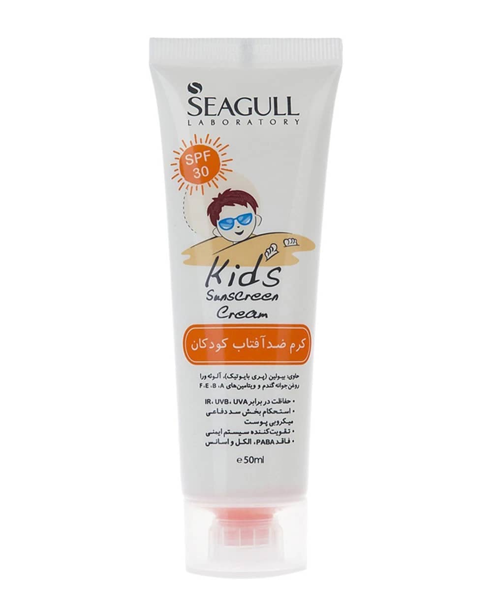 کرم ضد آفتاب کودکان SPF 30 سی گل 50ml