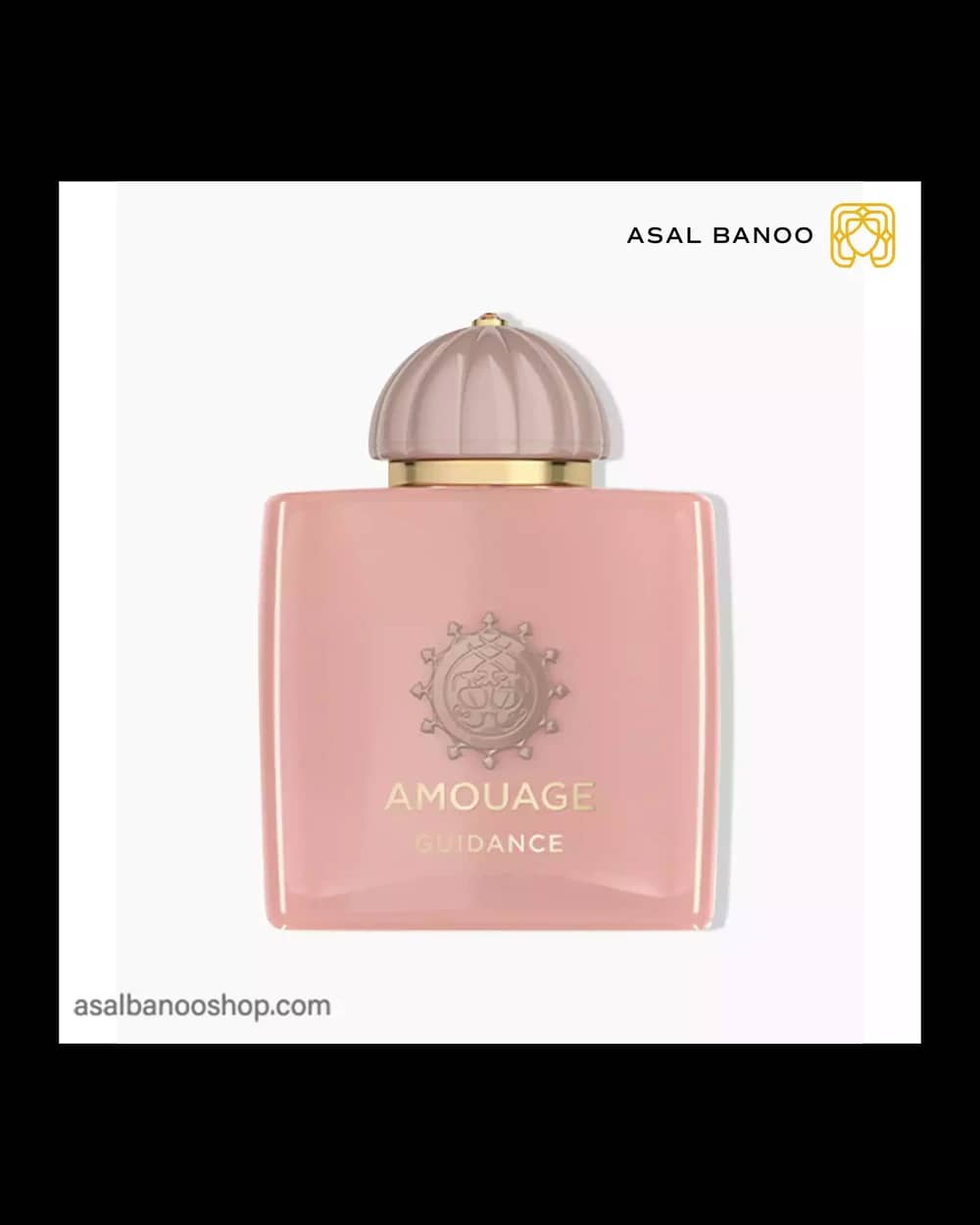 عطر آمواج گایدنس