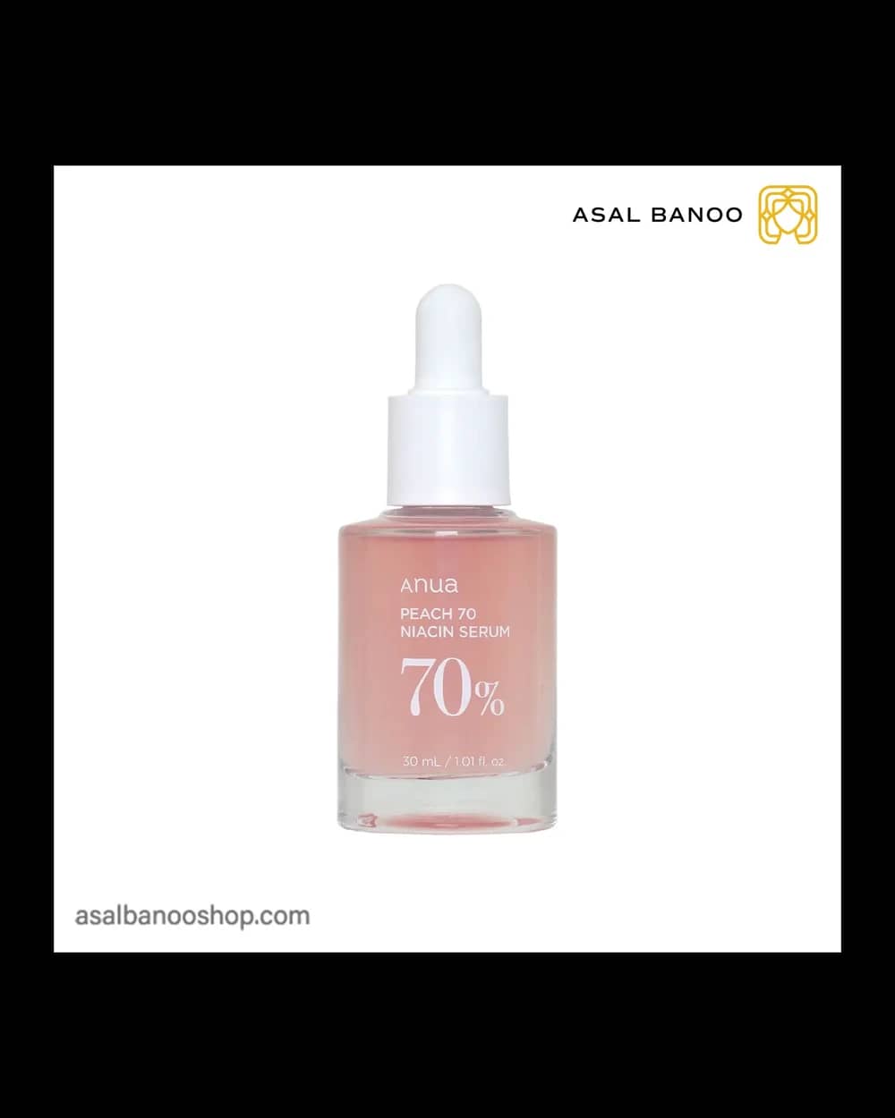 سرم نیاسین و هلو 70% آنوا