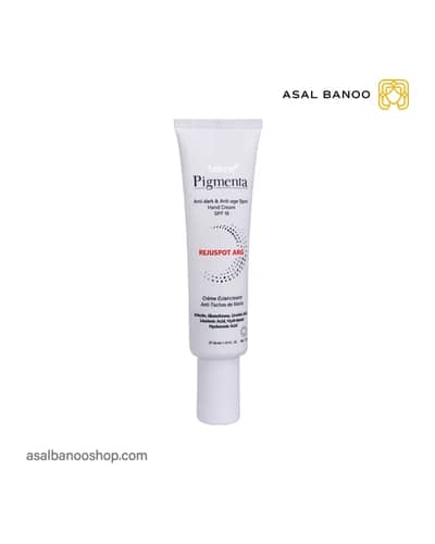کرم دست ضد لک و روشن کننده SPF15 پیگمنتا آردن
