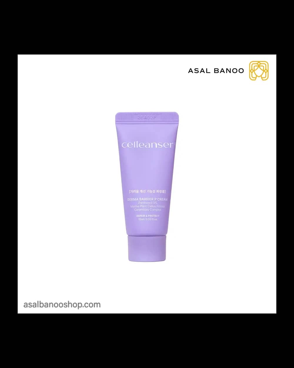 کرم ترمیم کننده و تقویت کننده Derma Barrier P سلینسر