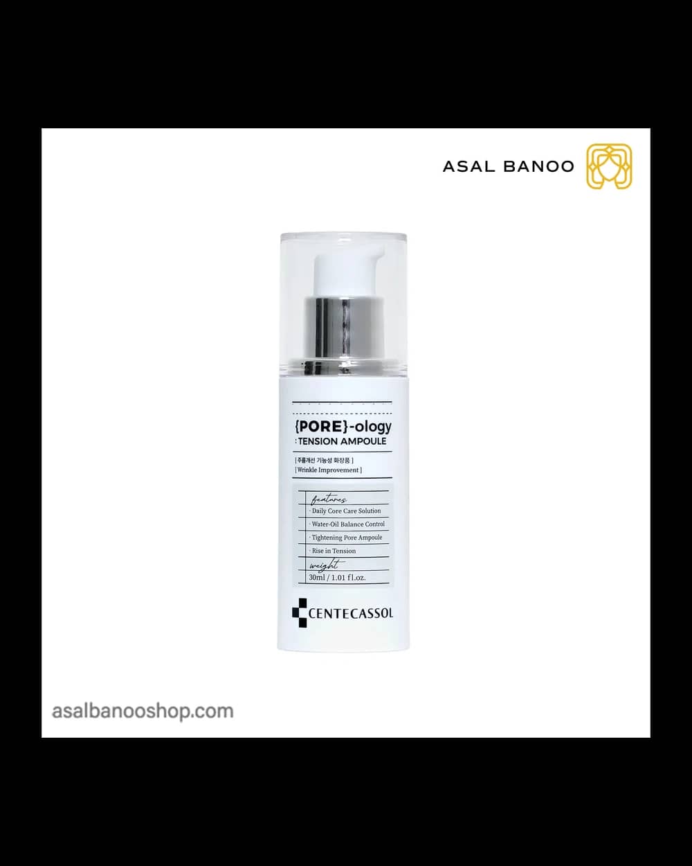 آمپول جوانساز PORE-OLOGY سنتکاسول