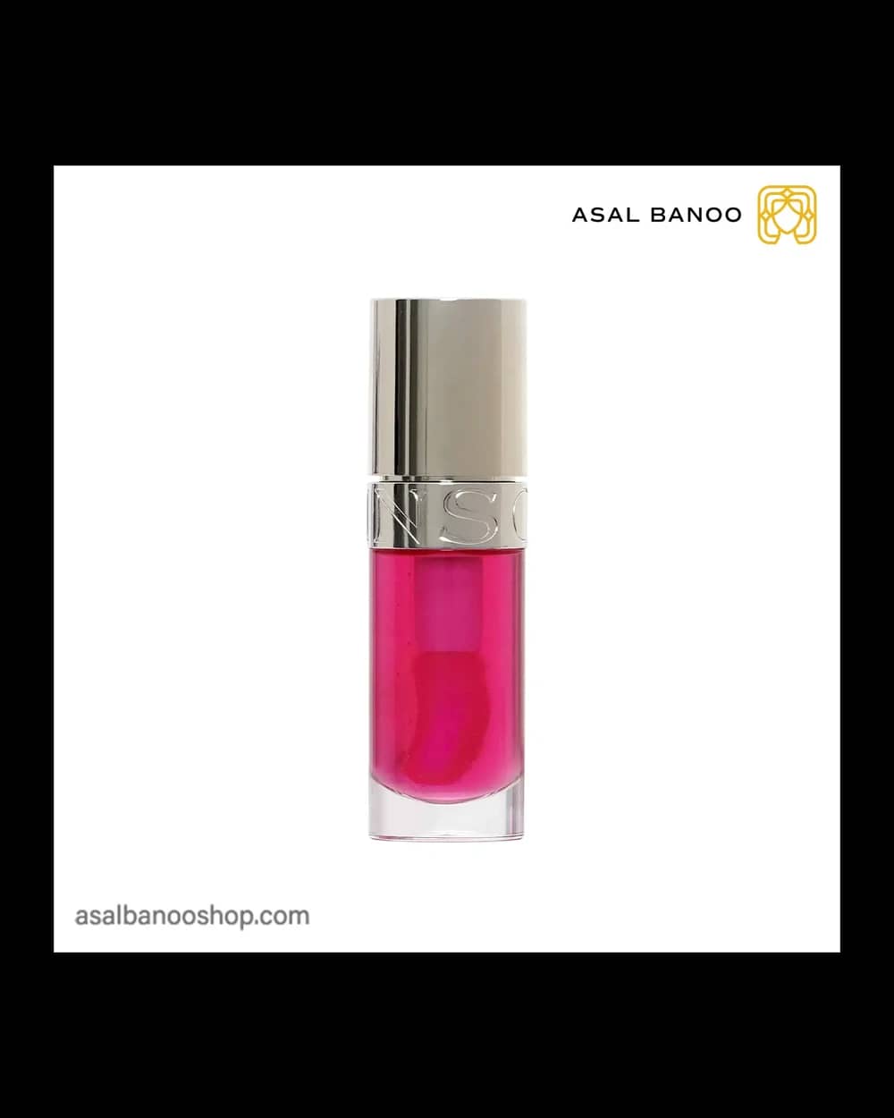 روغن لب کلارنس comfort oil