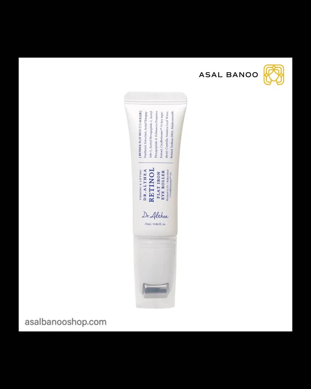 کرم دور چشم رولی رتینول flat iron دکتر التیا