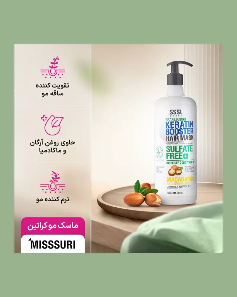 ماسک مو فاقد سولفات کراتین حجم 1000 میلی لیتر