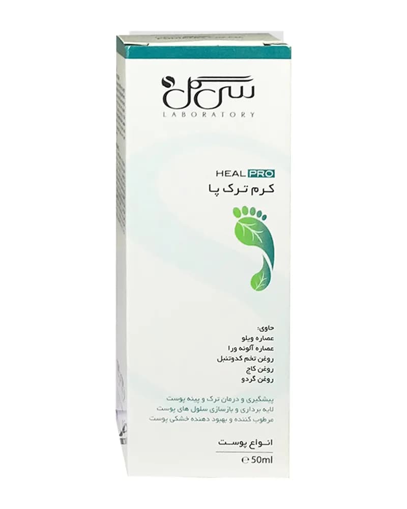 کرم ترک پا سی‌گل