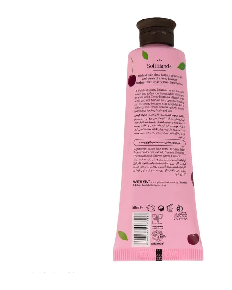 کرم طراوت بخش و مرطوب کننده دست ویت یو حاوی عصاره شكوفه گيلاس و سبوس برنج