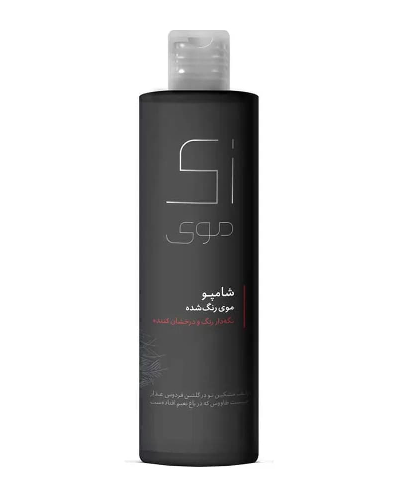 شامپو مو رنگ شده زی موی