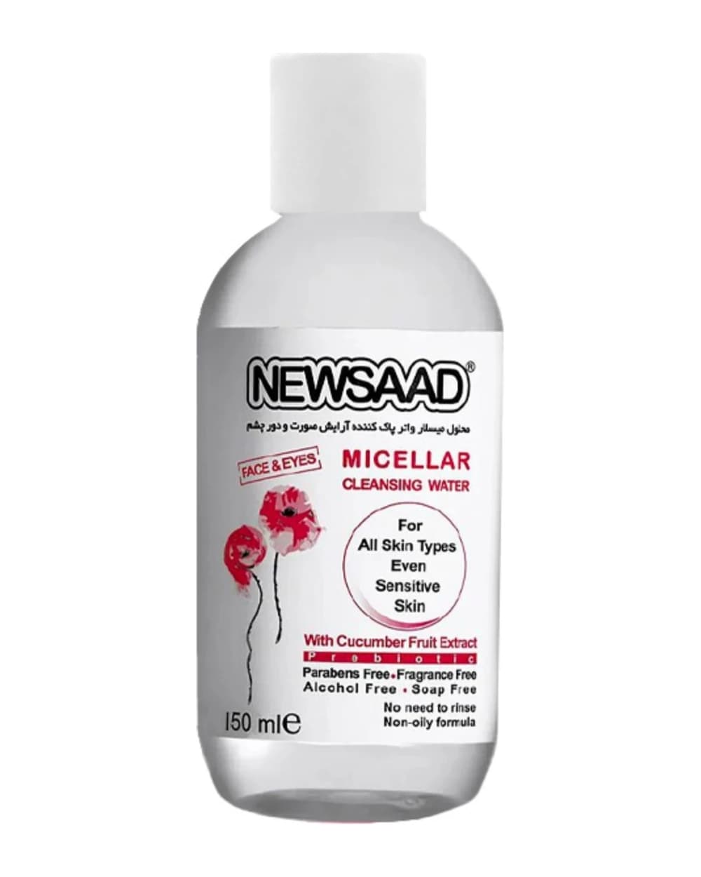 میسلار واتر پاک کننده آرایش صورت و چشم نیوساد 150ml