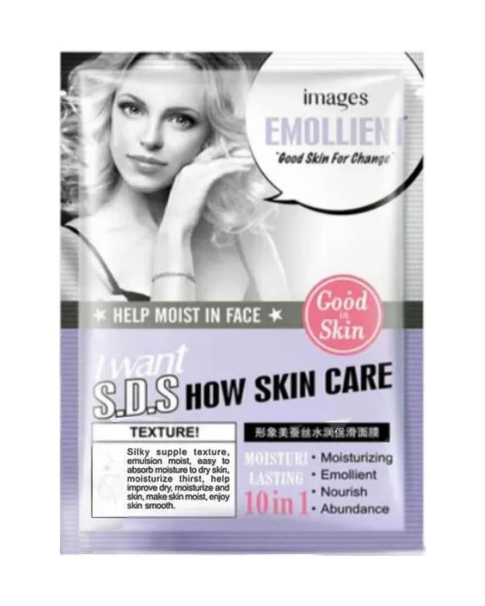ماسک صورت آبرسان ایمیجز Emollient حاوی ابریشم و کاکتوس