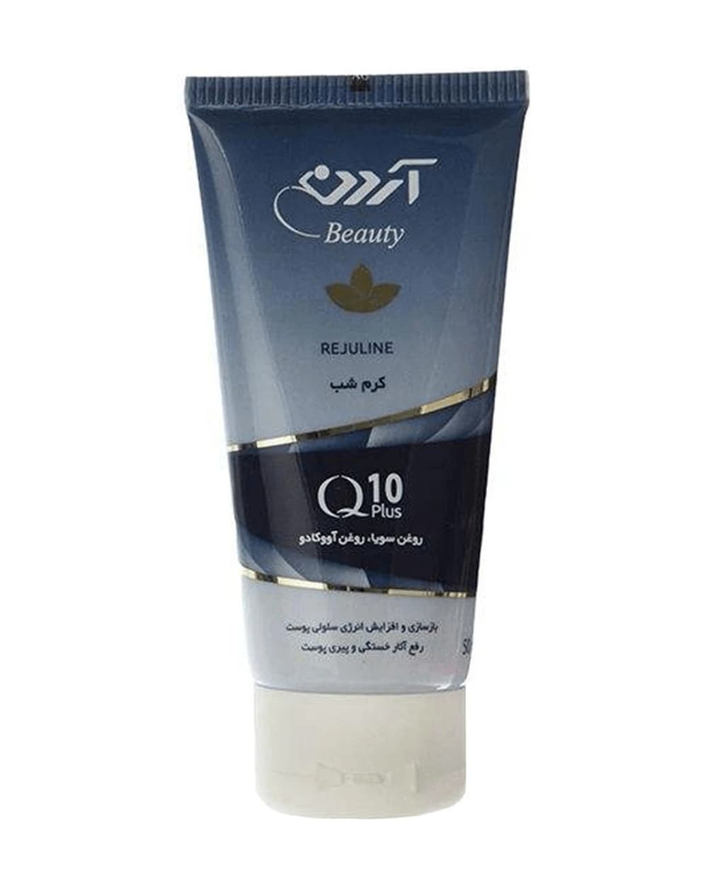 کرم شب جوانساز Q10 آردن بیوتی 50ml
