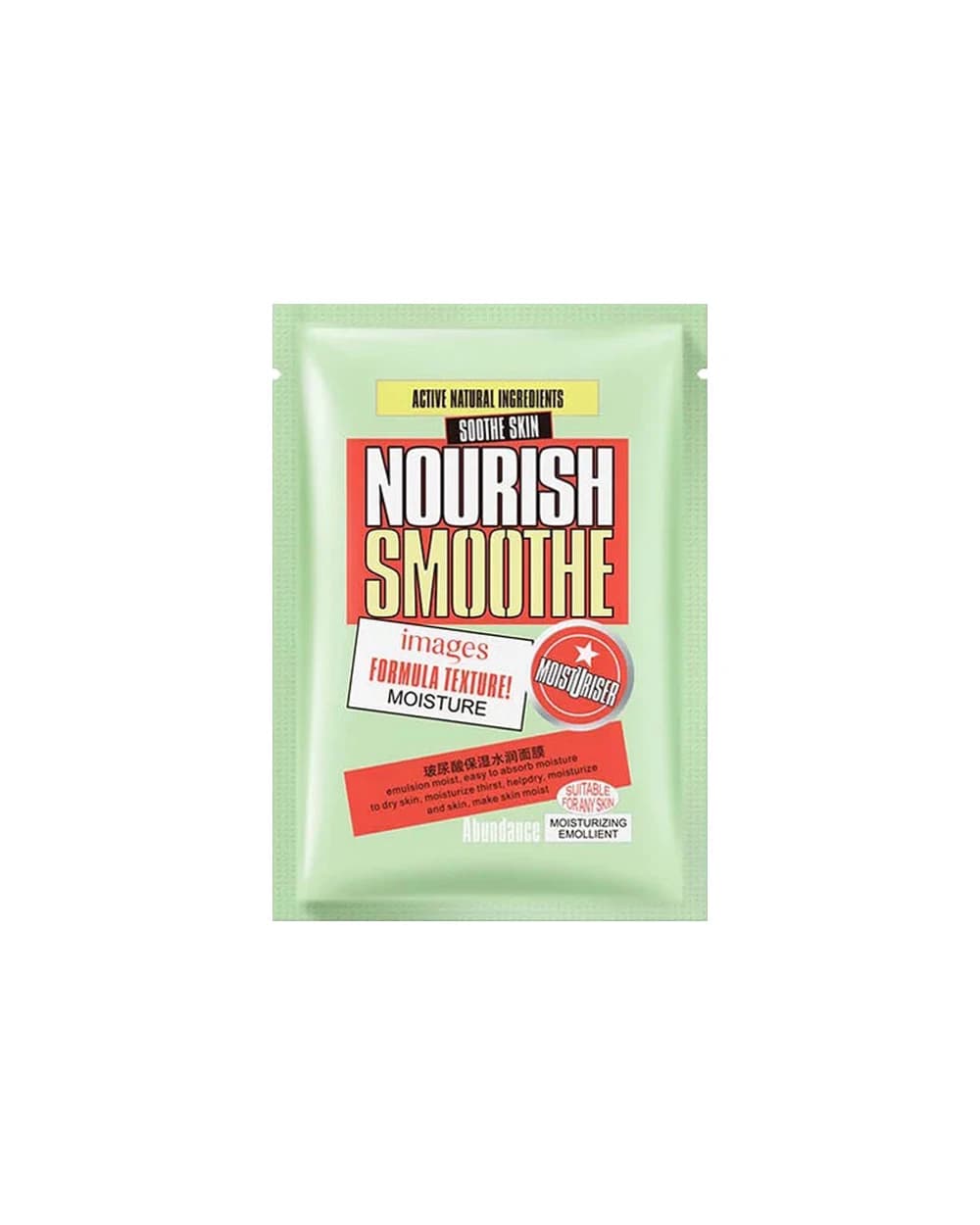 ماسک نقابی پروتئین ابریشم و آووکادو Nourish Smoothe ایمیجز