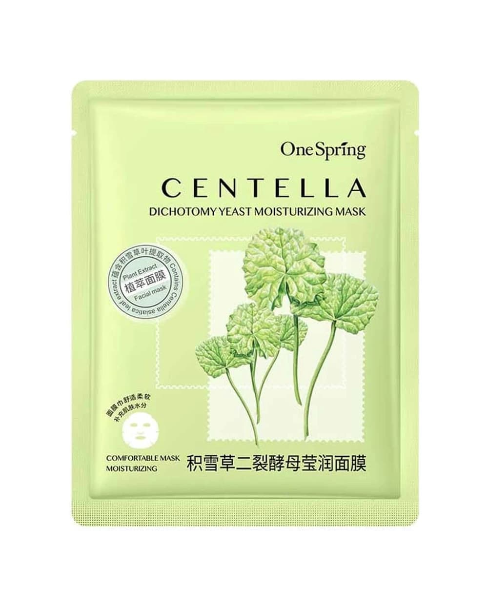 ماسک نقابی Centella وان اسپرینگ