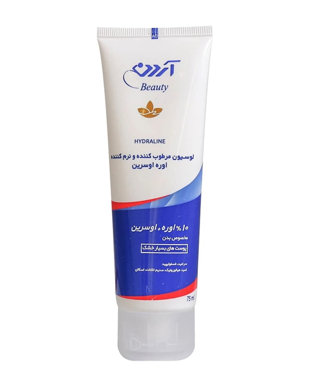 لوسیون بدن حاوی اوره و اوسرین آردن بیوتی 75ml