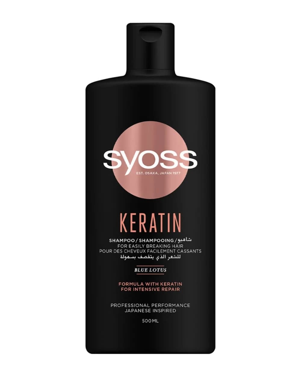 شامپو کراتین مو سایوس 500ml