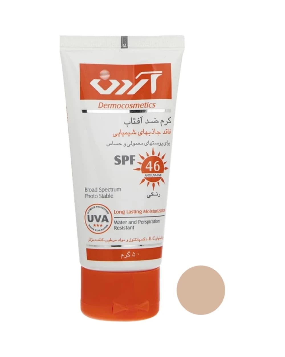 کرم ضدآفتاب رنگی آردن فاقد جاذبهای شیمیایی spf 46