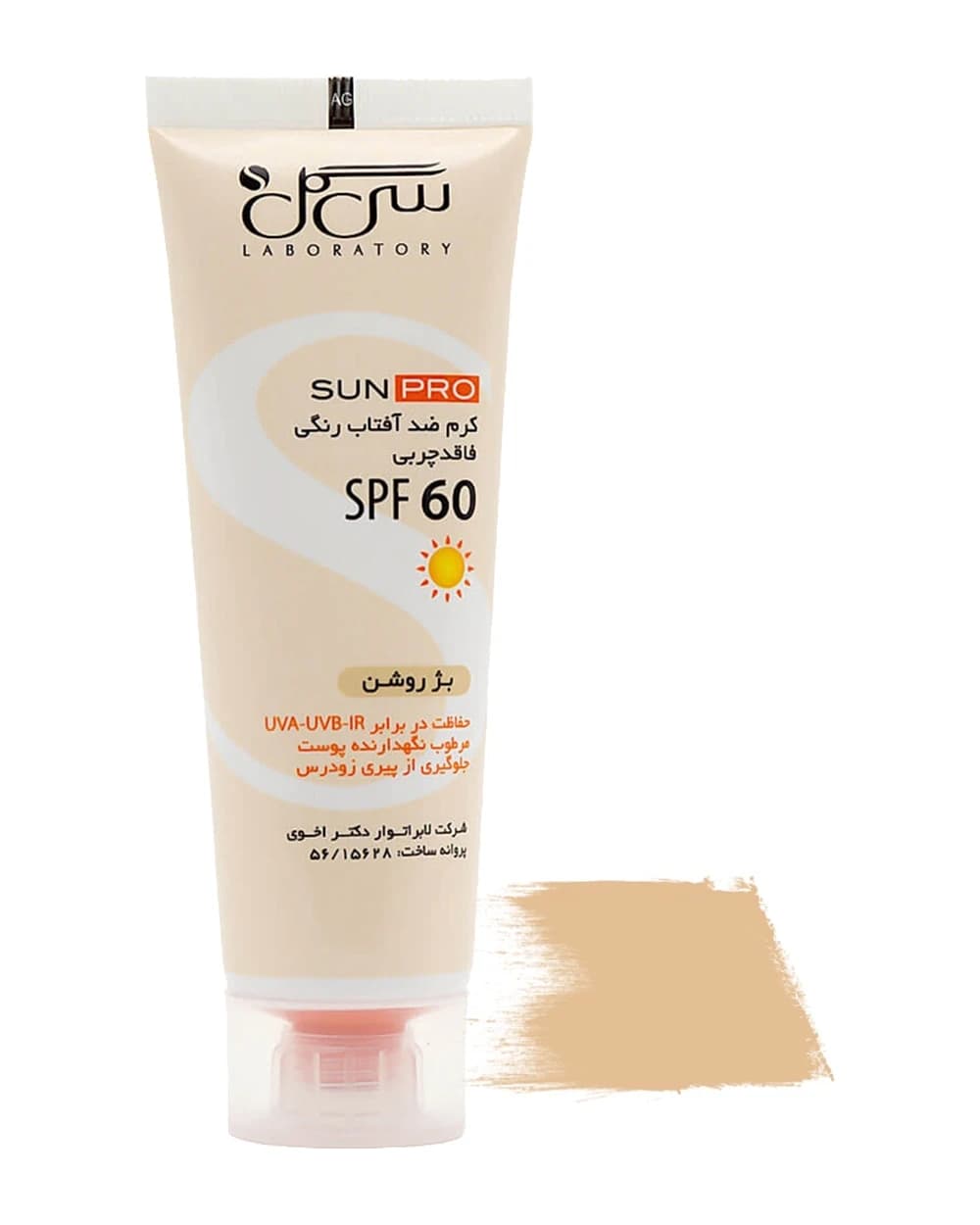 کرم ضد آفتاب رنگی فاقد چربی SPF 60 سی گل 50ml