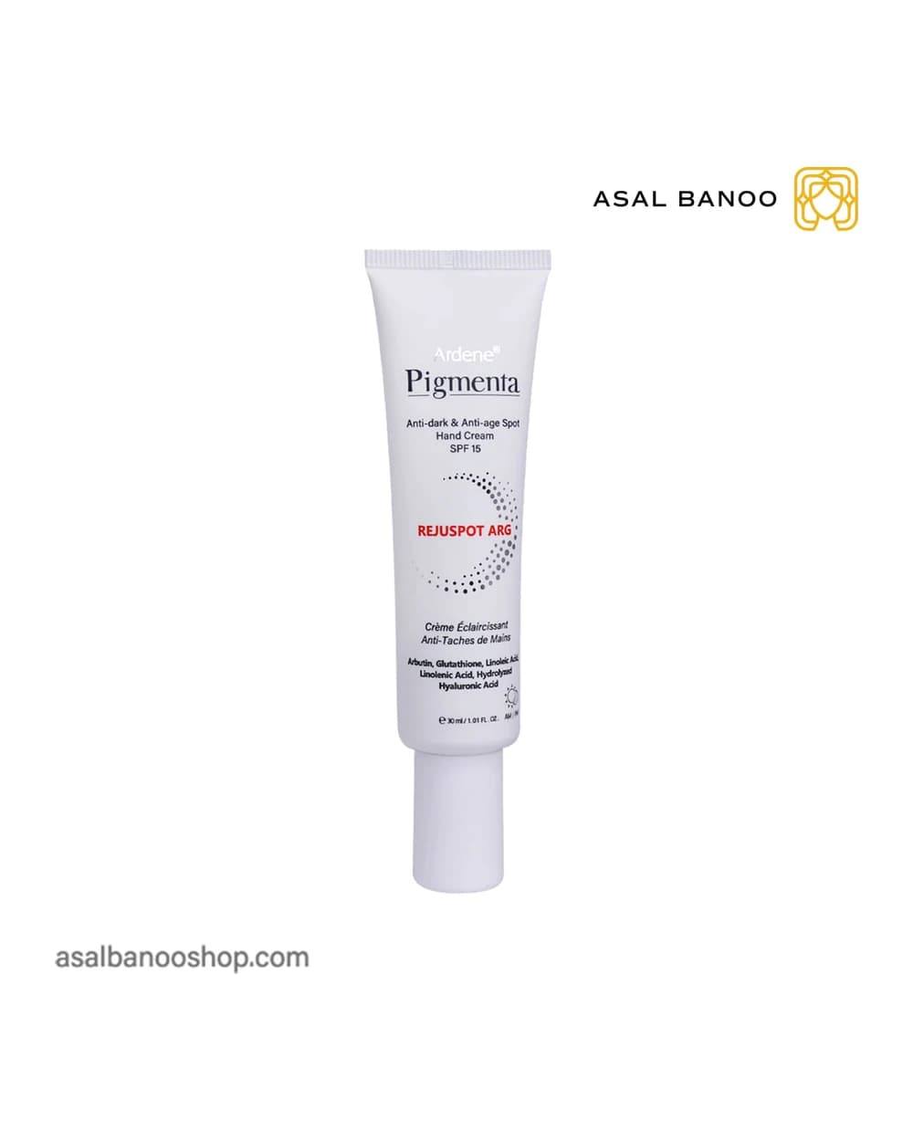 کرم دست ضد لک و روشن کننده SPF15 پیگمنتا آردن